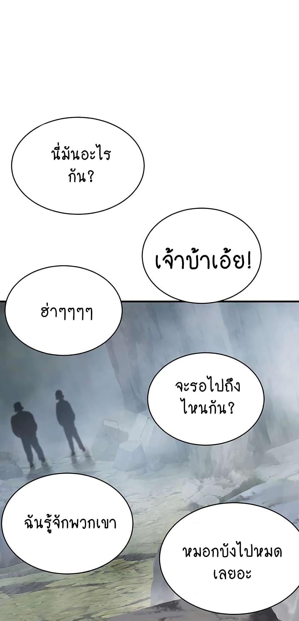 In the Summer page 57