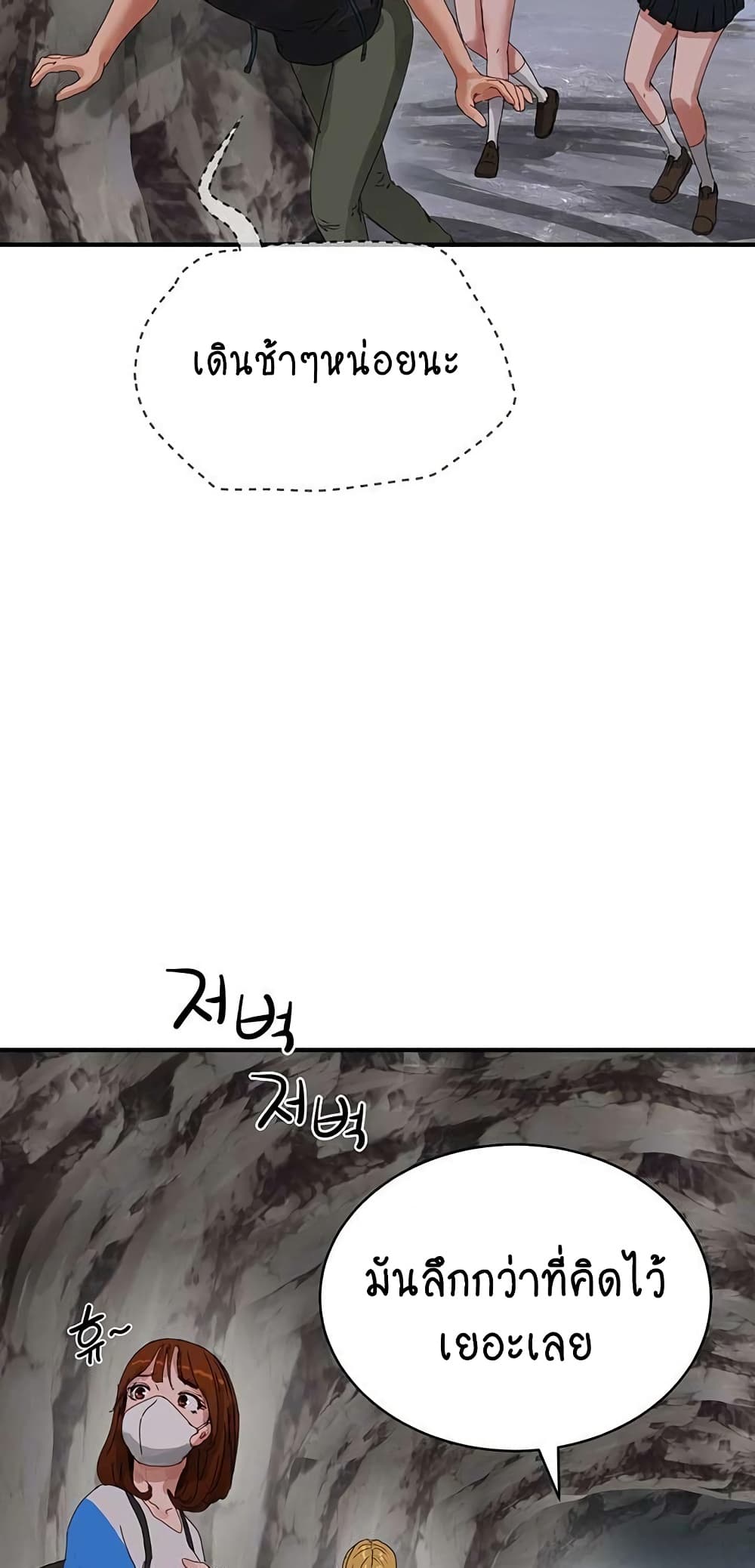 In the Summer page 59