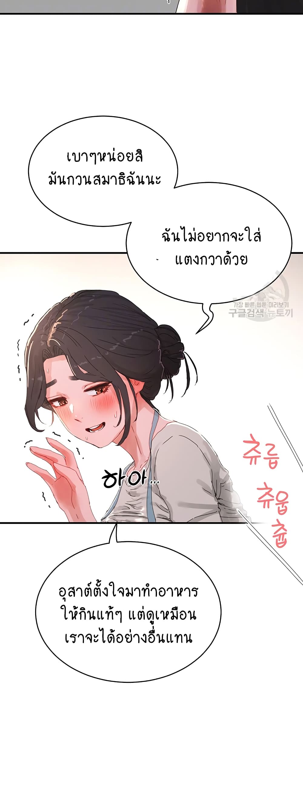 In the Summer page 6