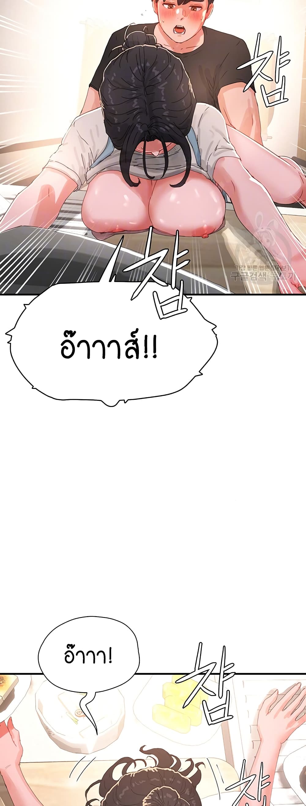 In the Summer page 10