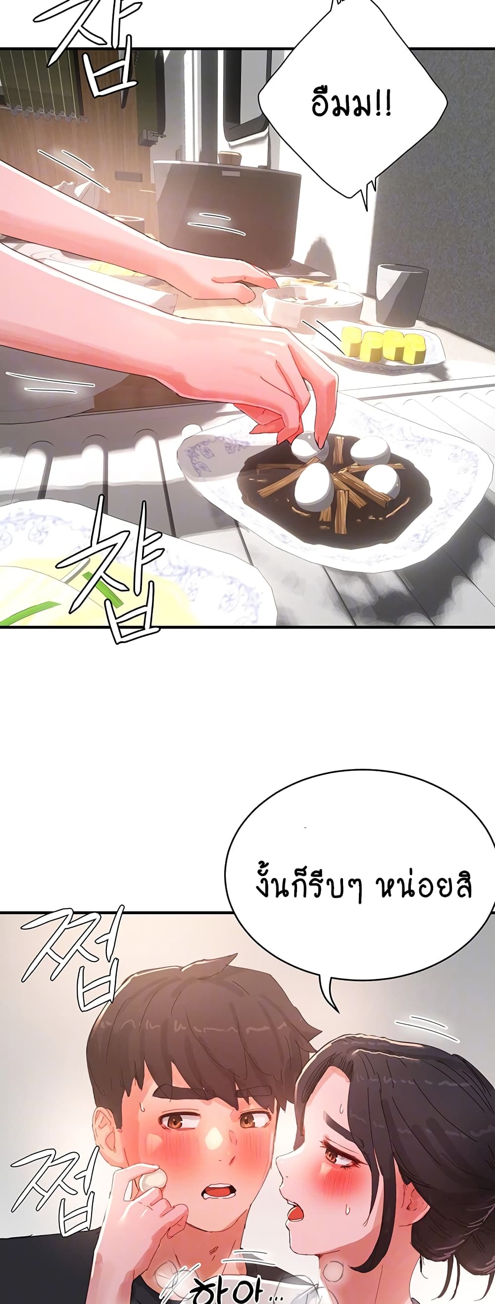 In the Summer page 12