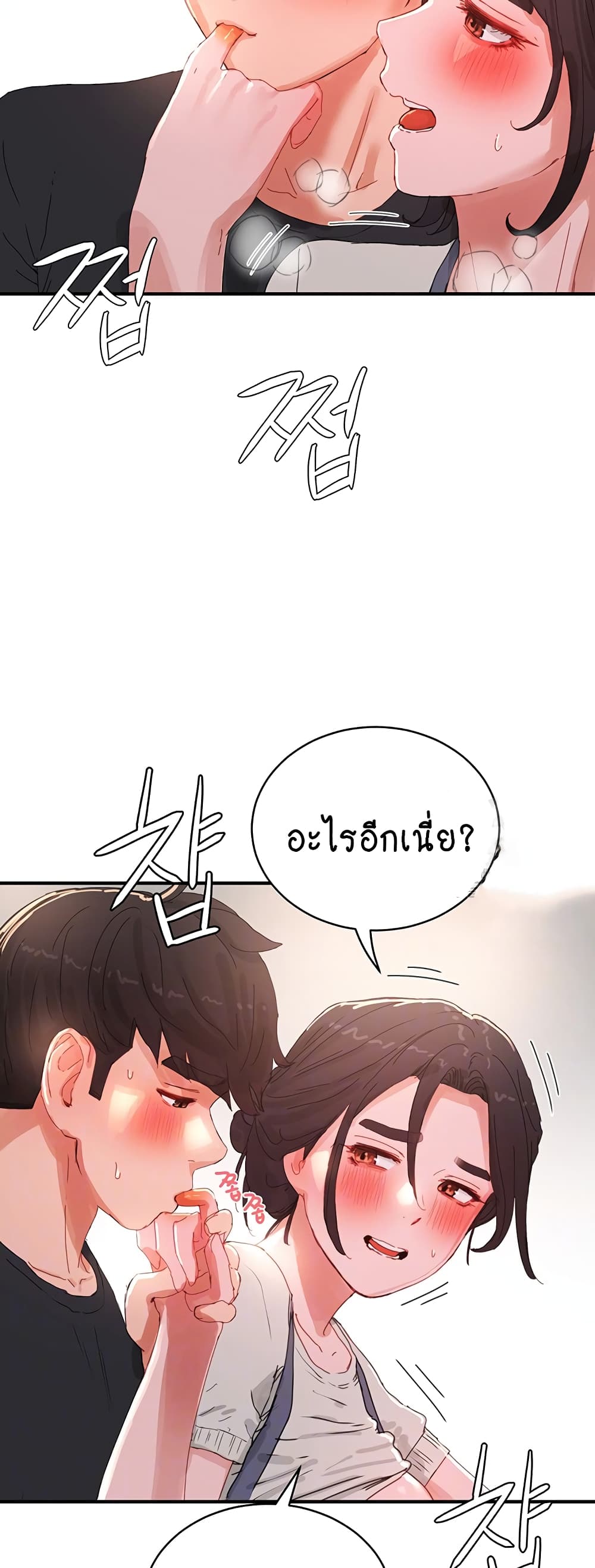 In the Summer page 14