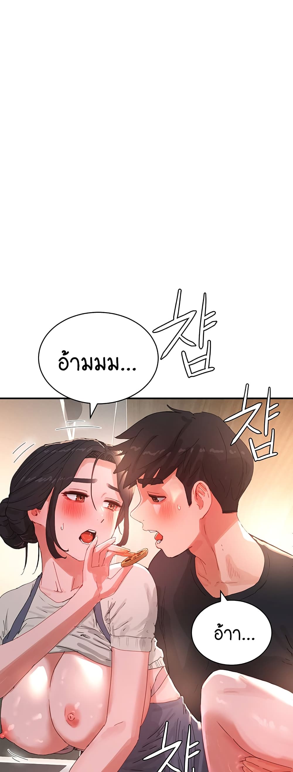 In the Summer page 16