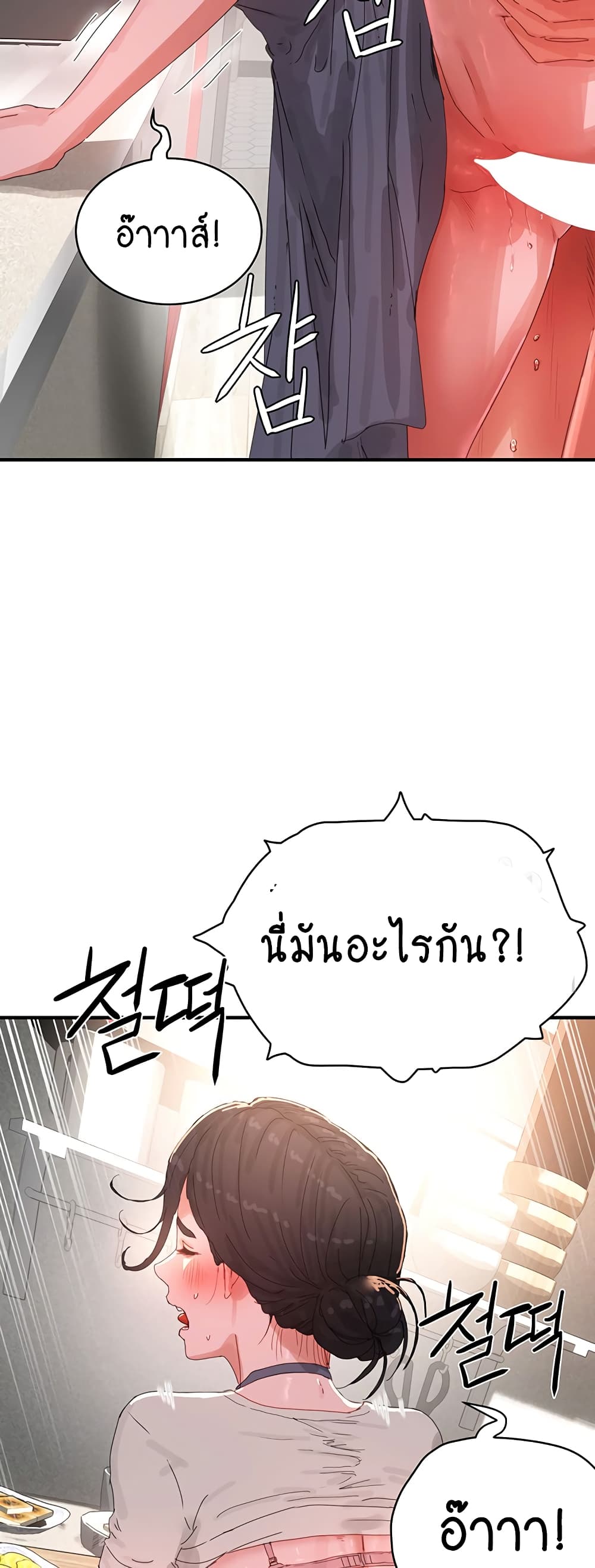 In the Summer page 17