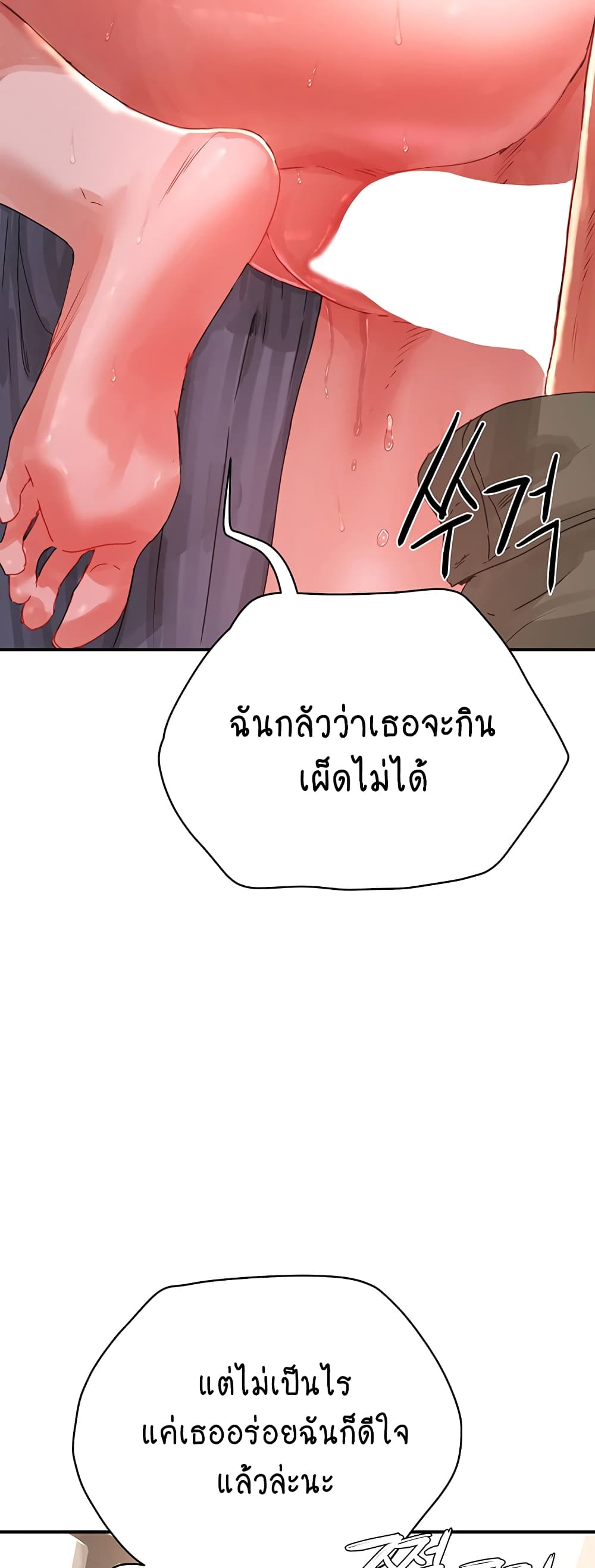 In the Summer page 19