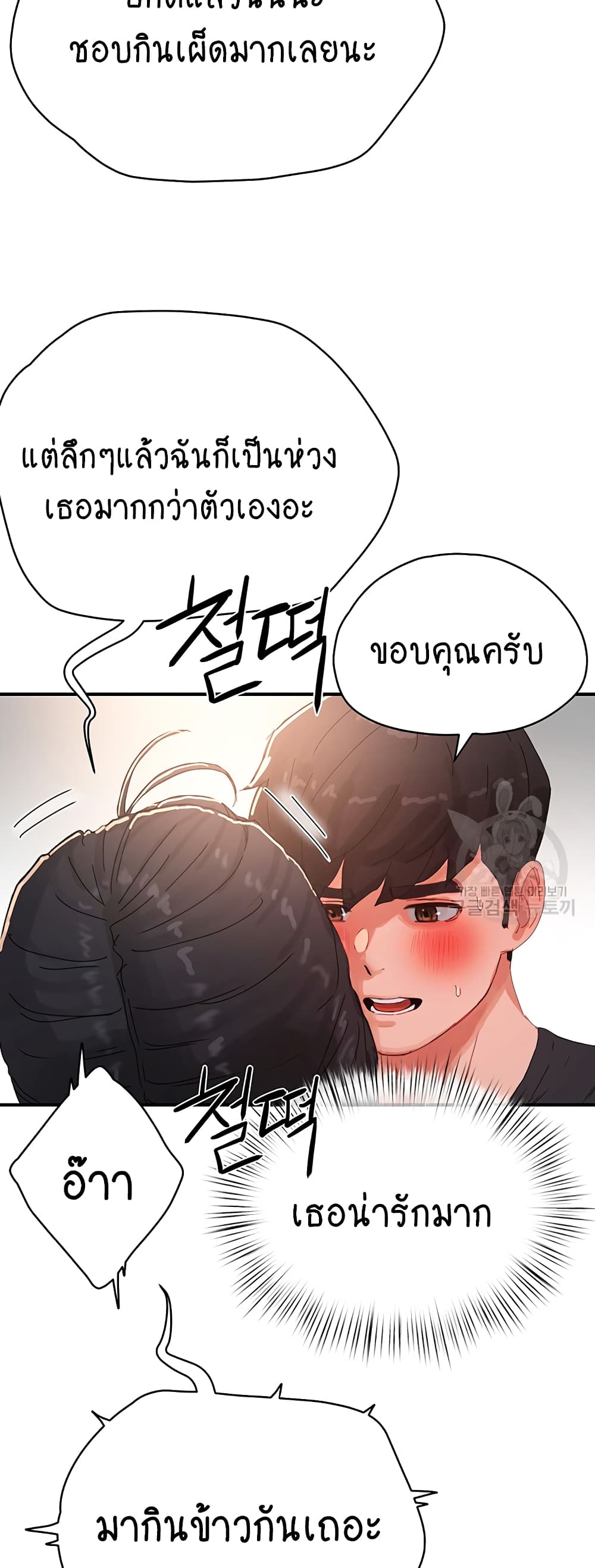 In the Summer page 21