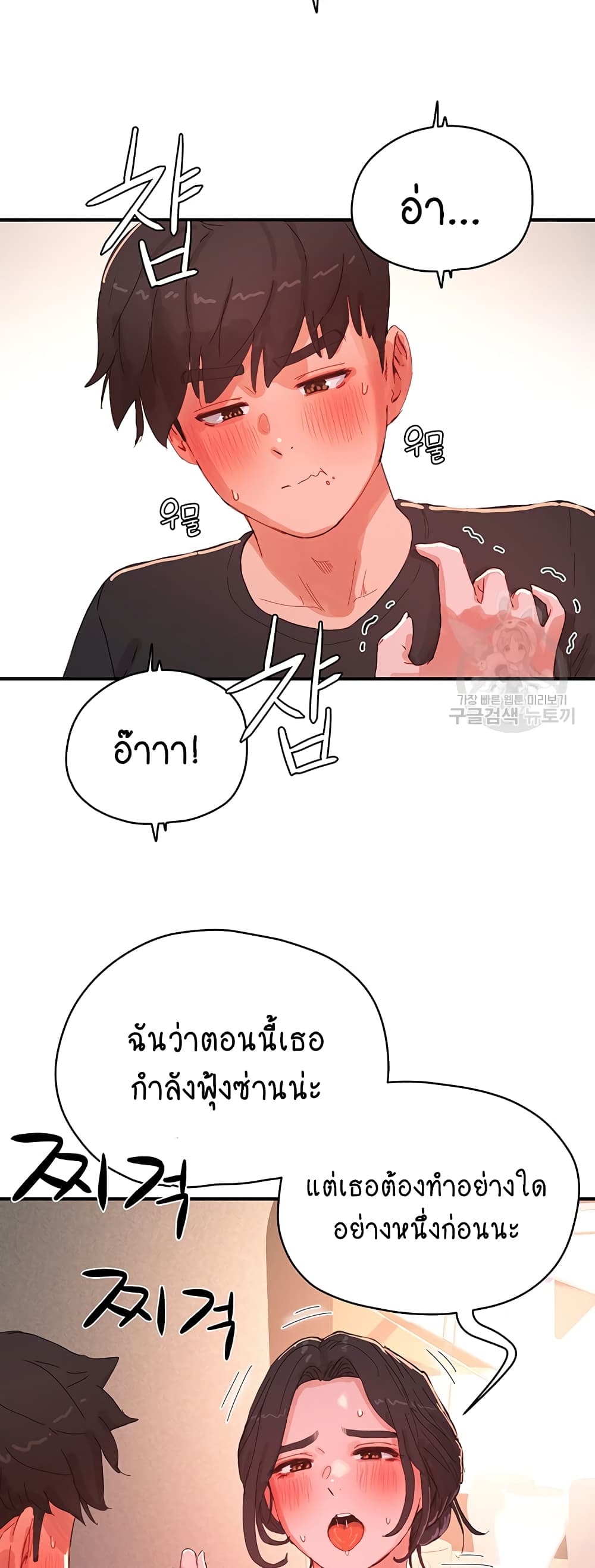 In the Summer page 23