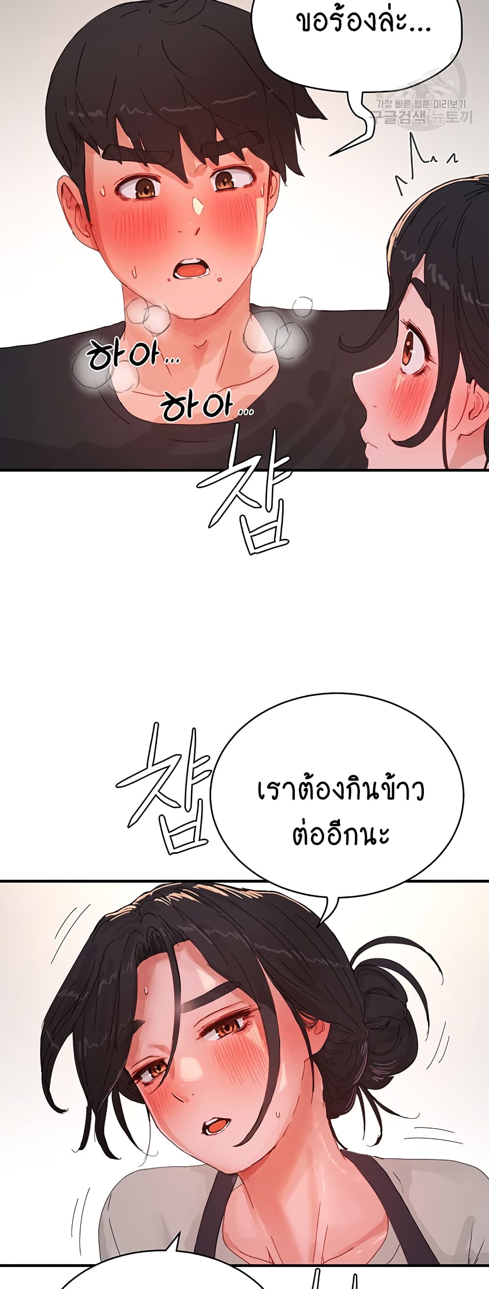 In the Summer page 26