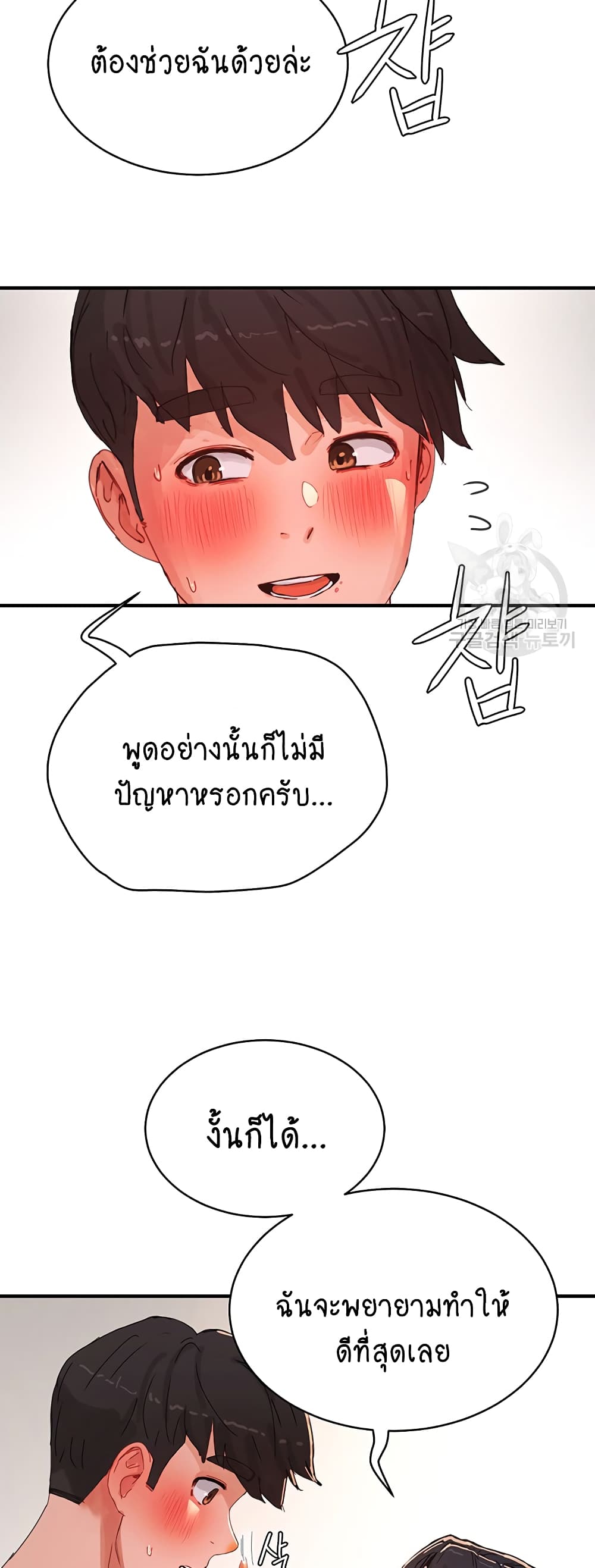 In the Summer page 27
