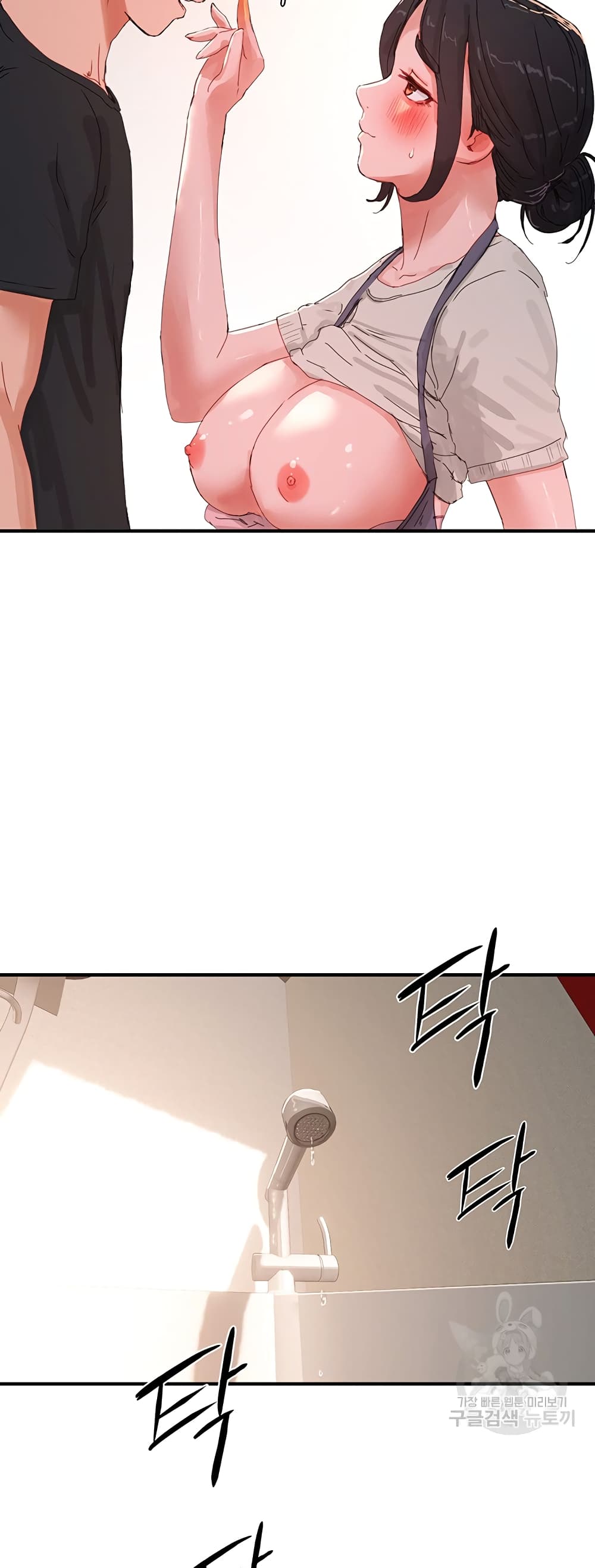 In the Summer page 28