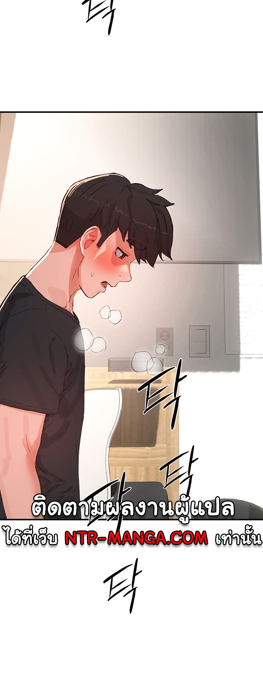 In the Summer page 29