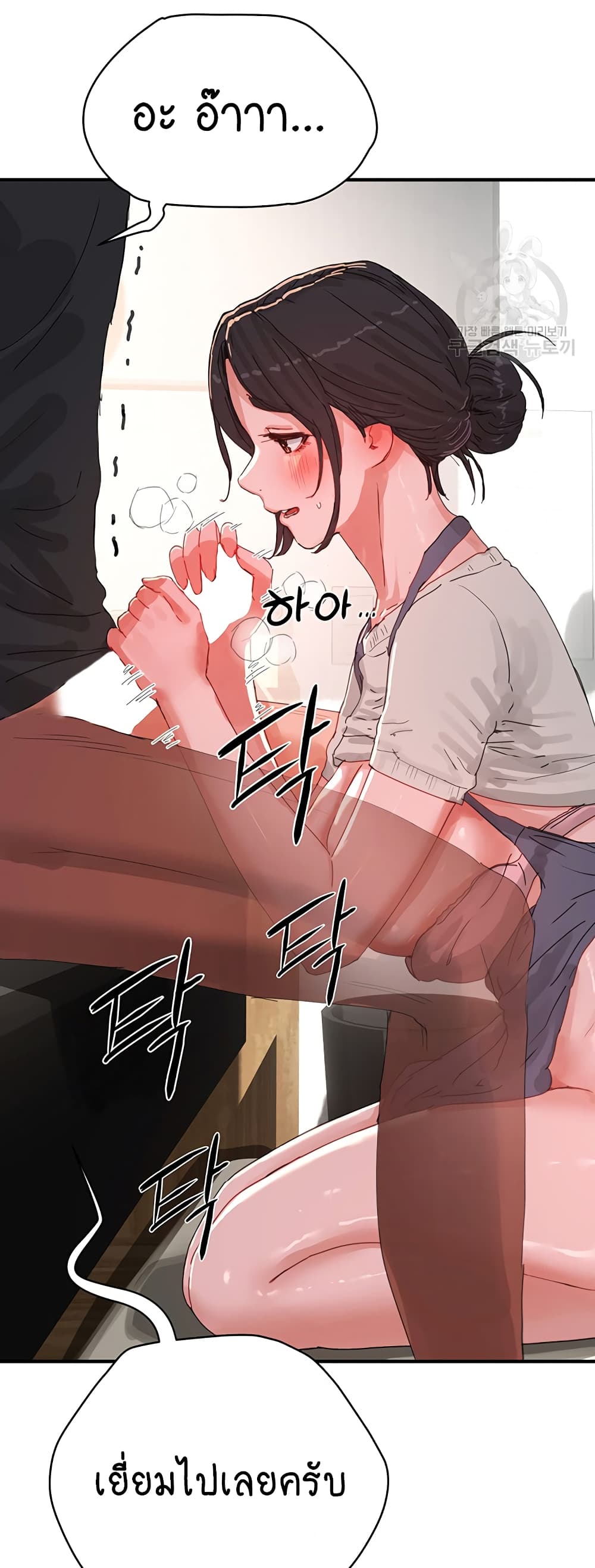 In the Summer page 30