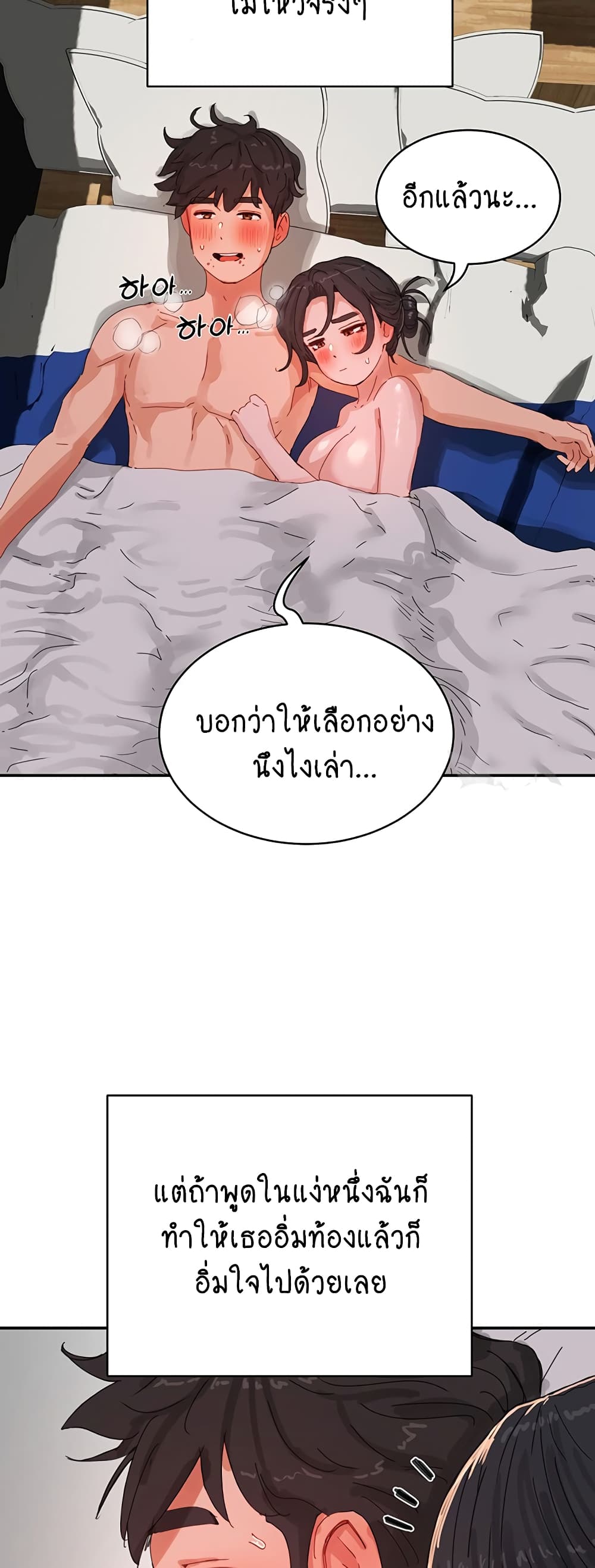In the Summer page 38