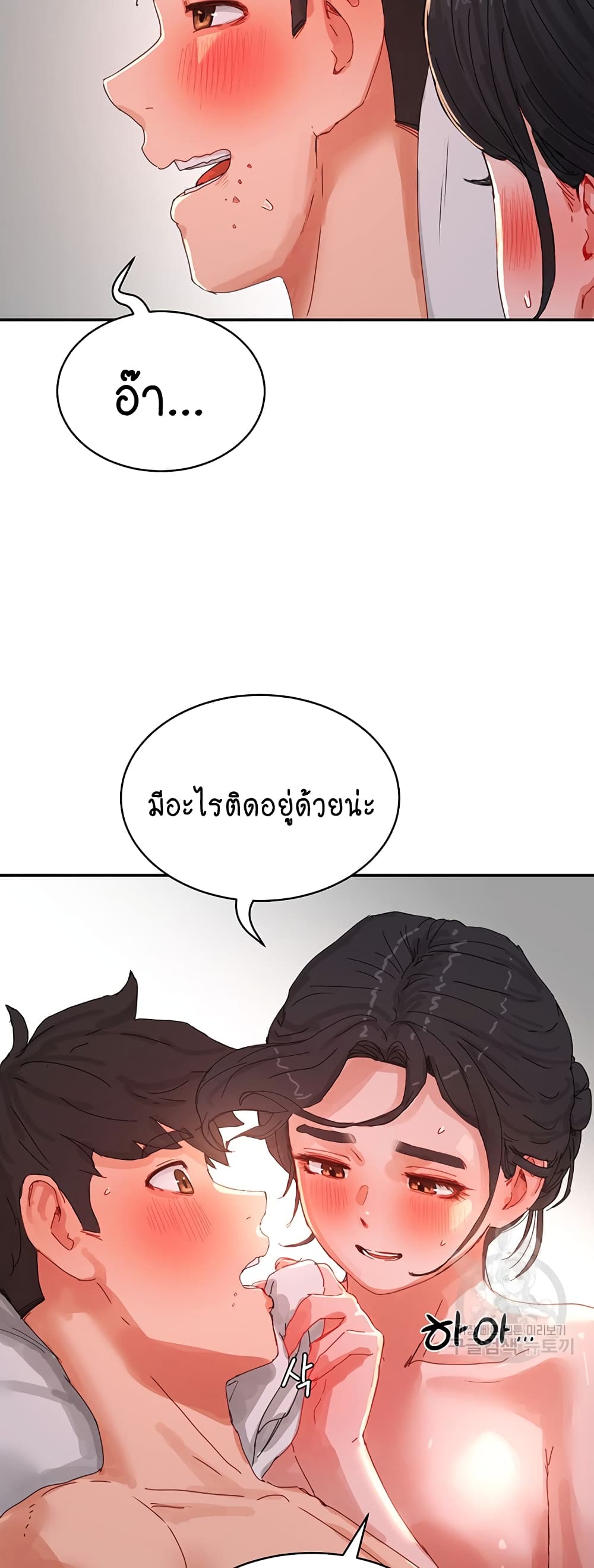 In the Summer page 39