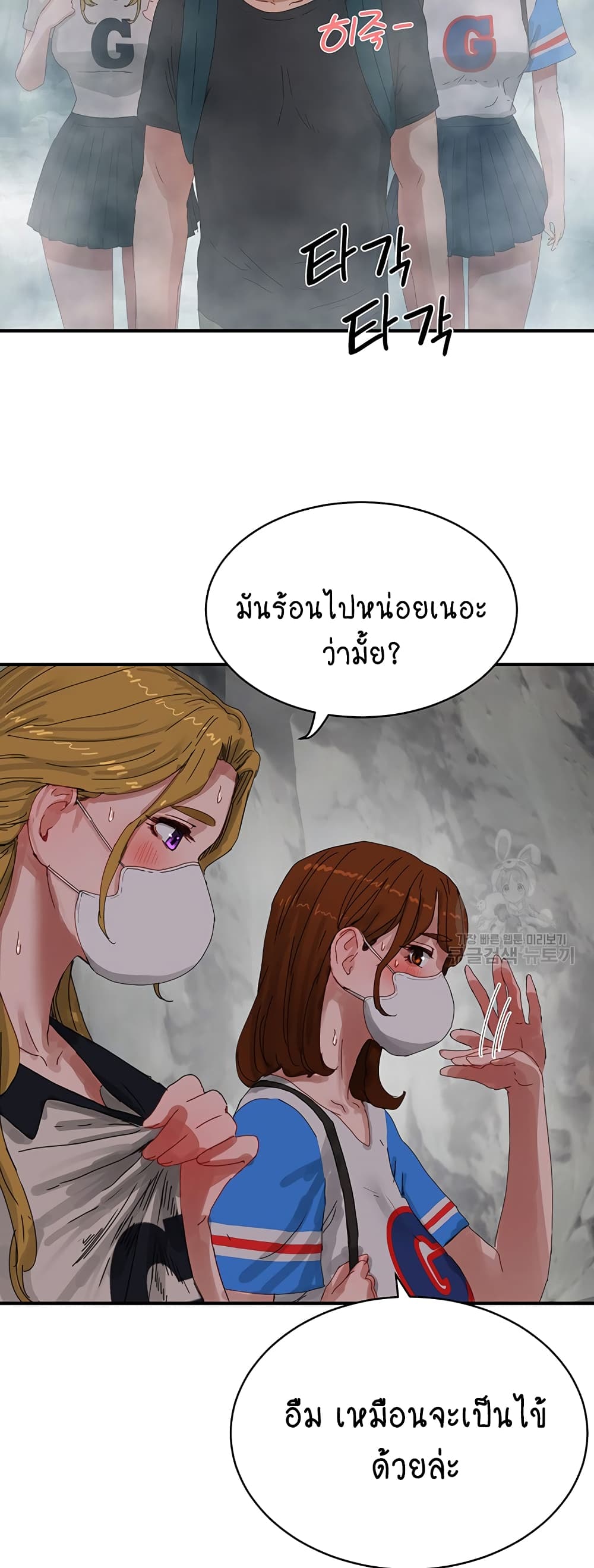 In the Summer page 44