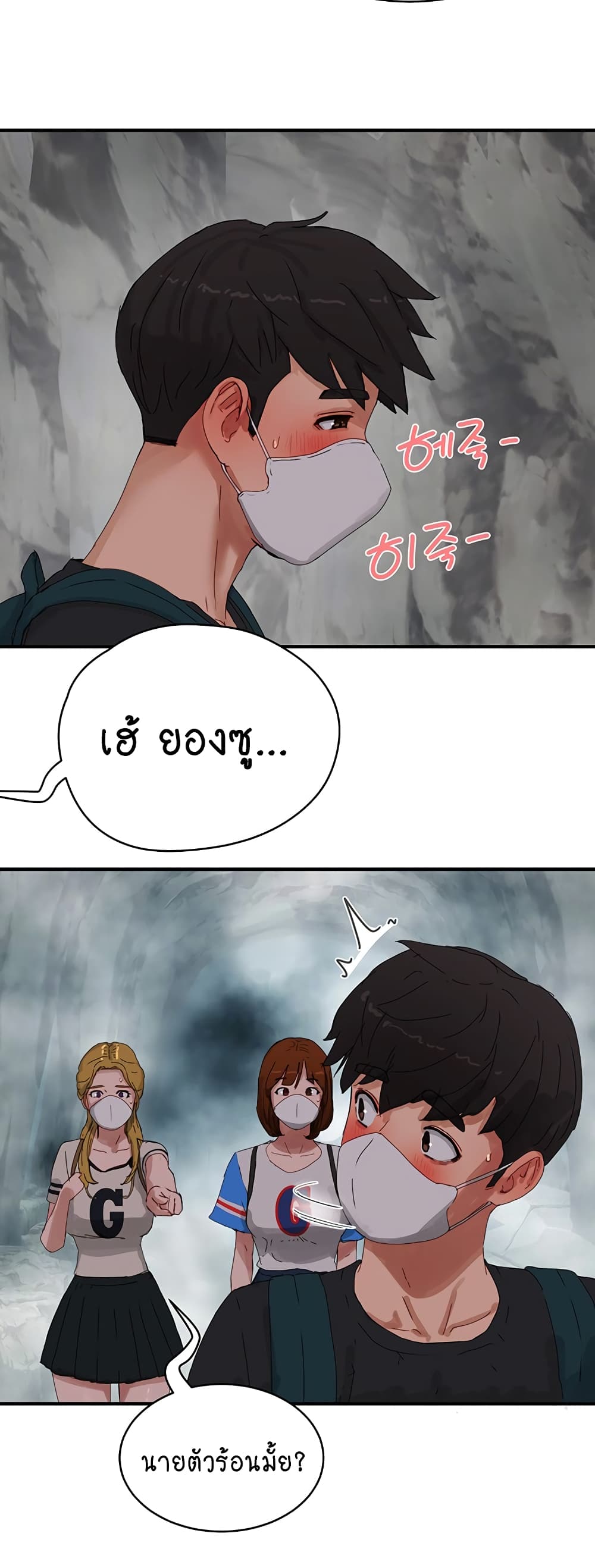 In the Summer page 45