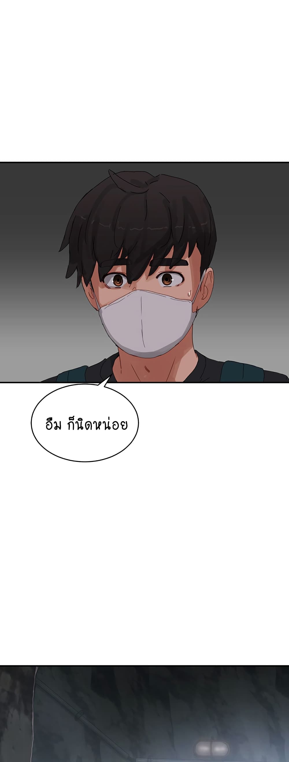 In the Summer page 46