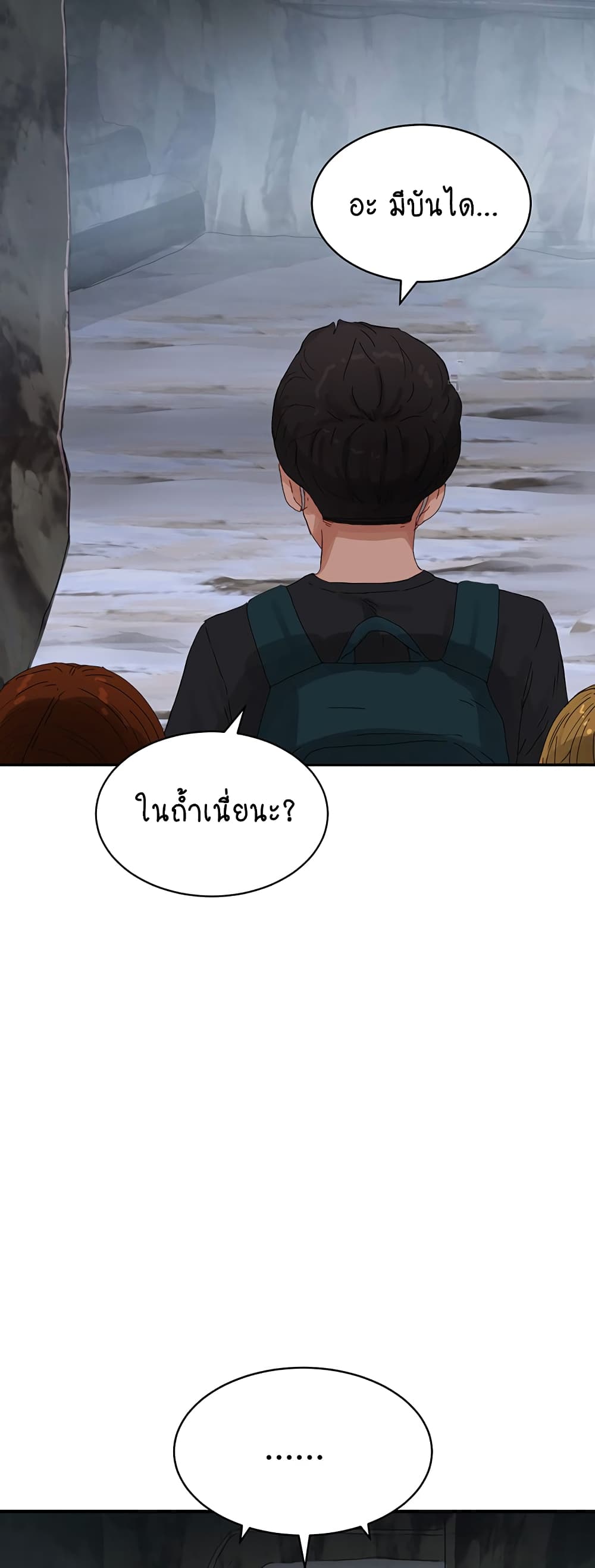 In the Summer page 47