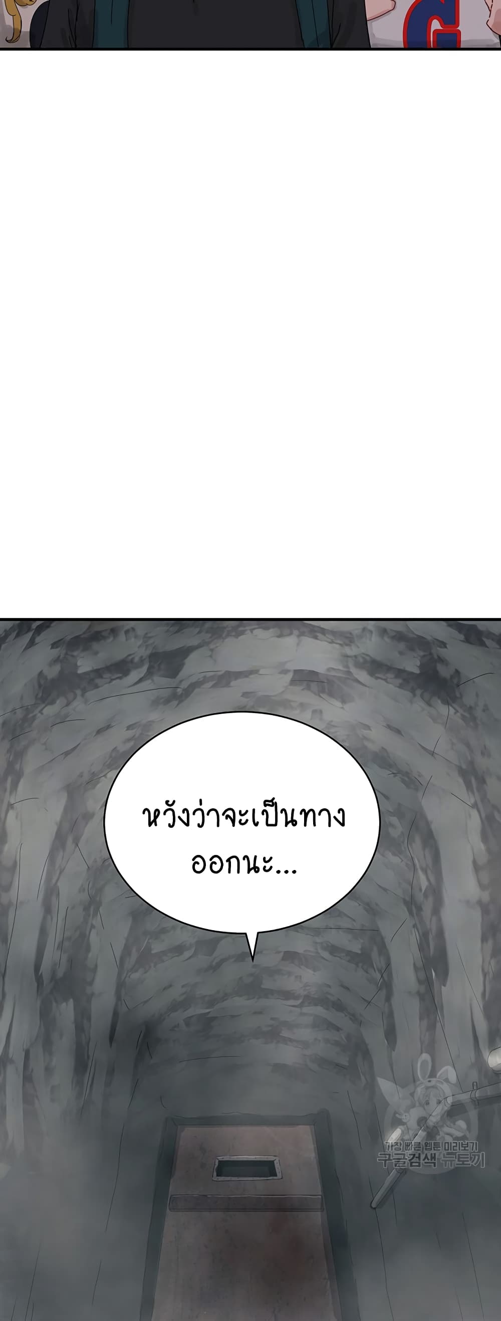 In the Summer page 49