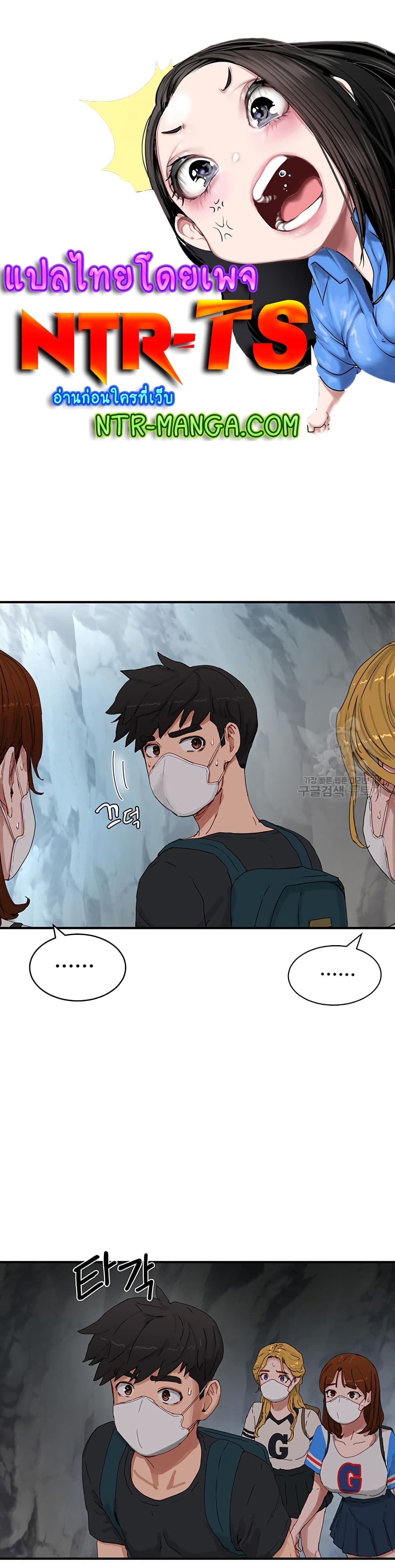 In the Summer page 1