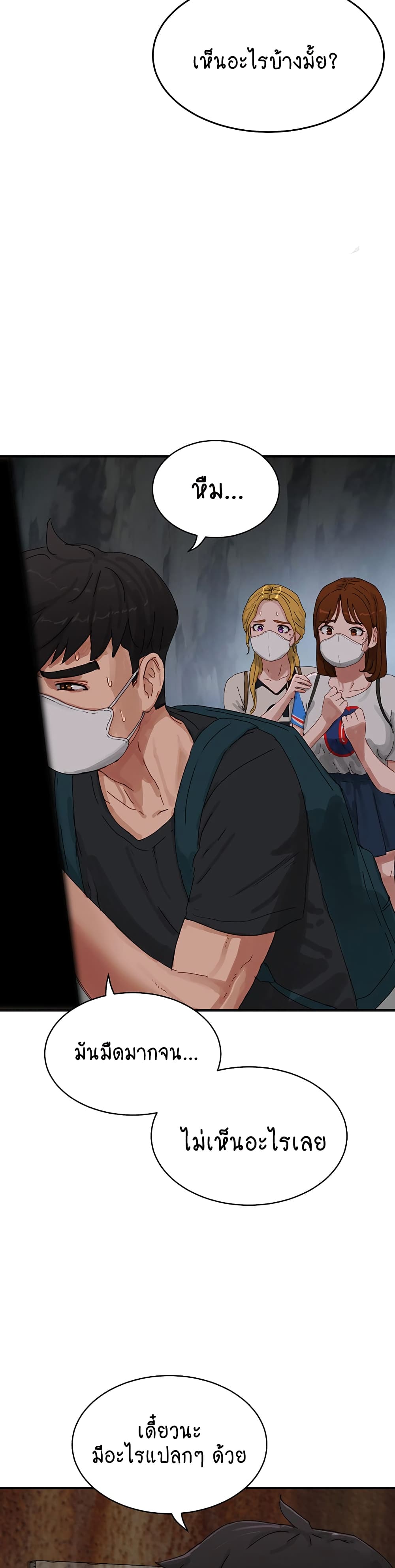 In the Summer page 3
