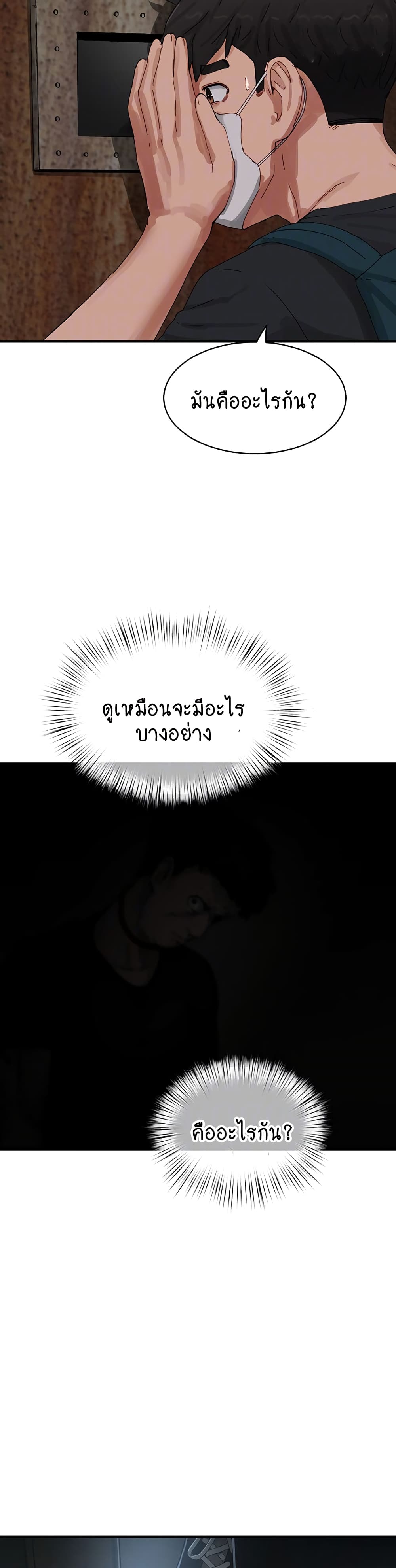 In the Summer page 4