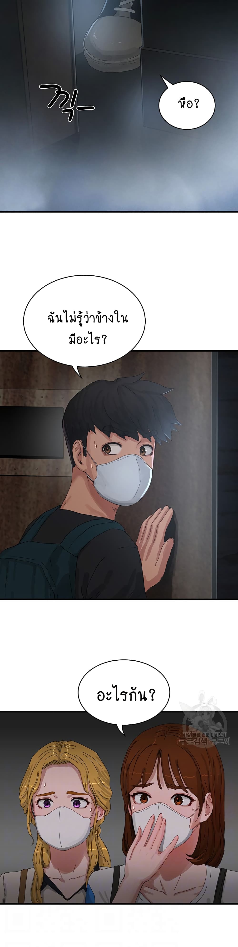 In the Summer page 5