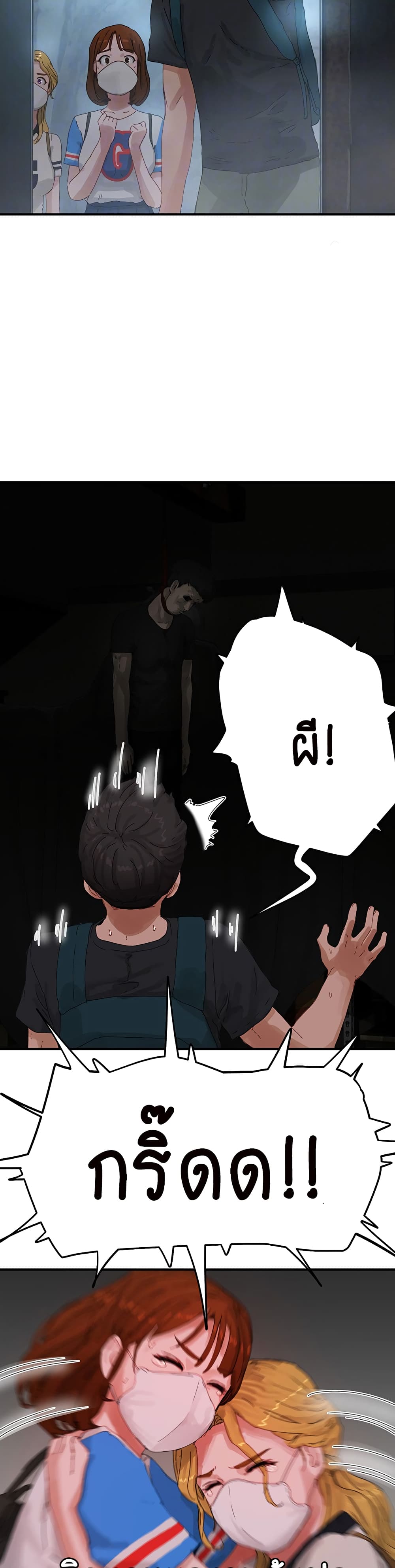 In the Summer page 7