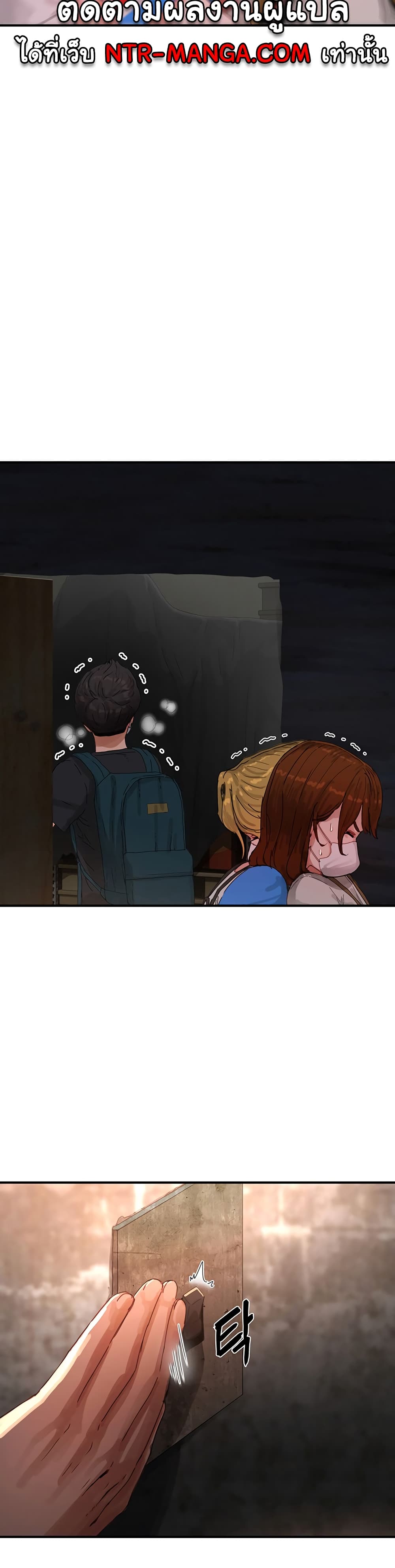 In the Summer page 8