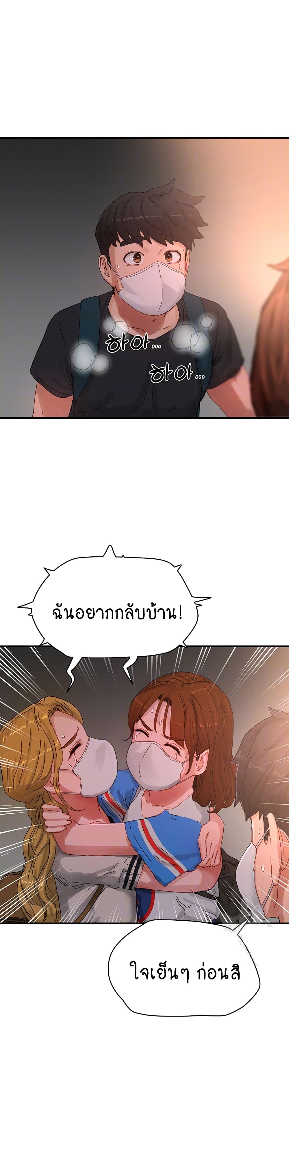 In the Summer page 9