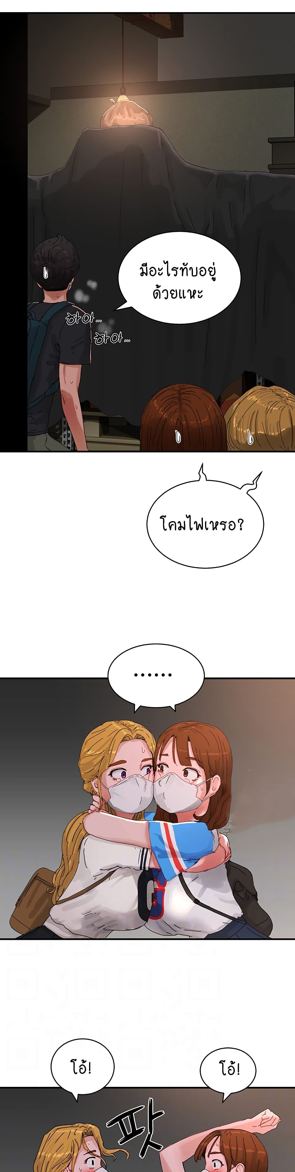In the Summer page 10