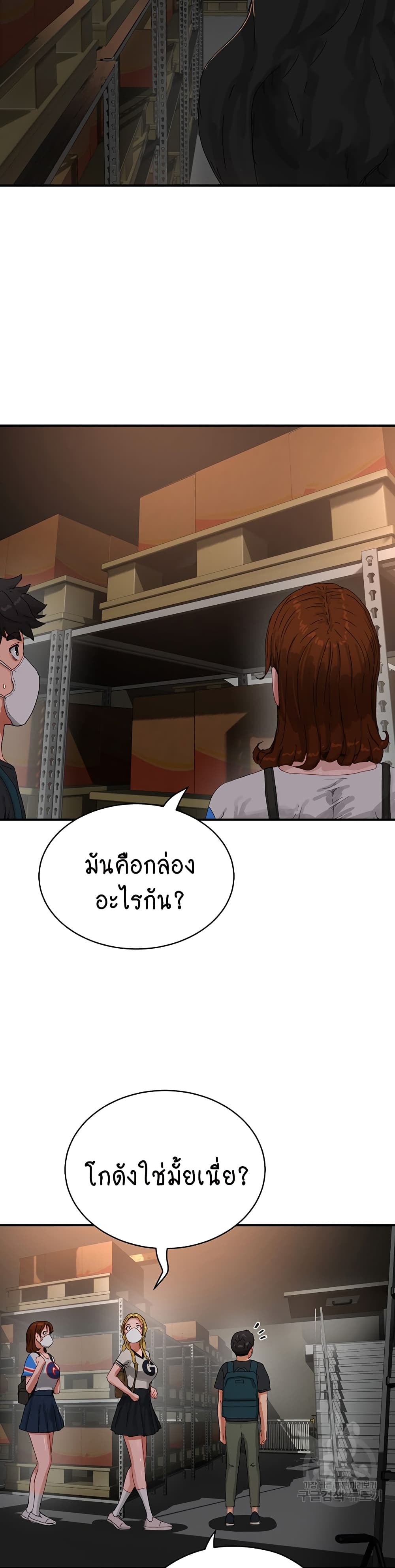 In the Summer page 12