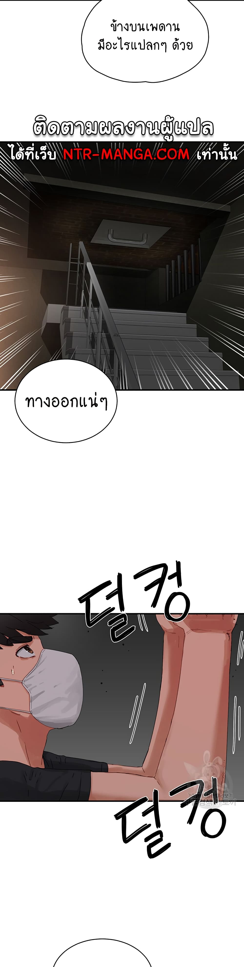 In the Summer page 13