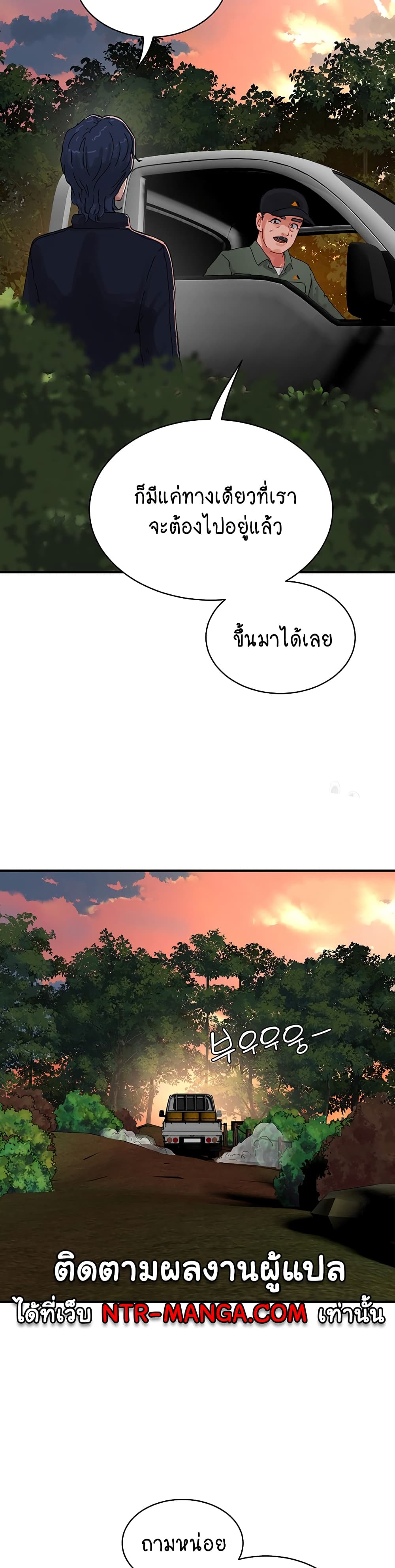 In the Summer page 17