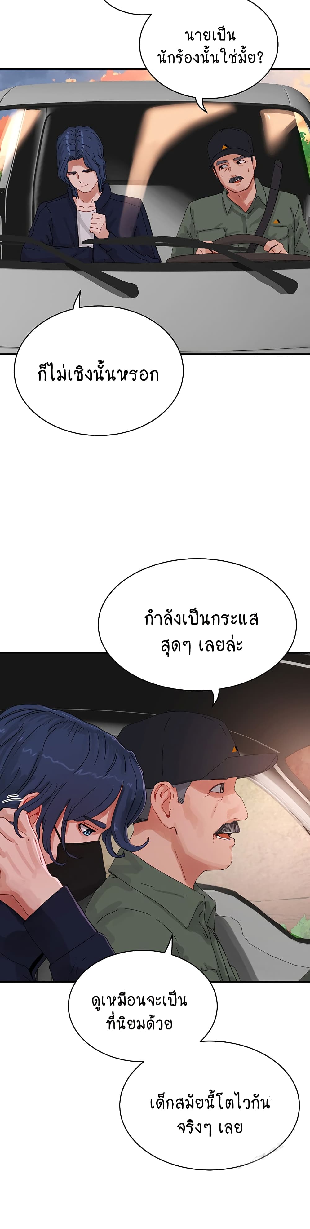 In the Summer page 18