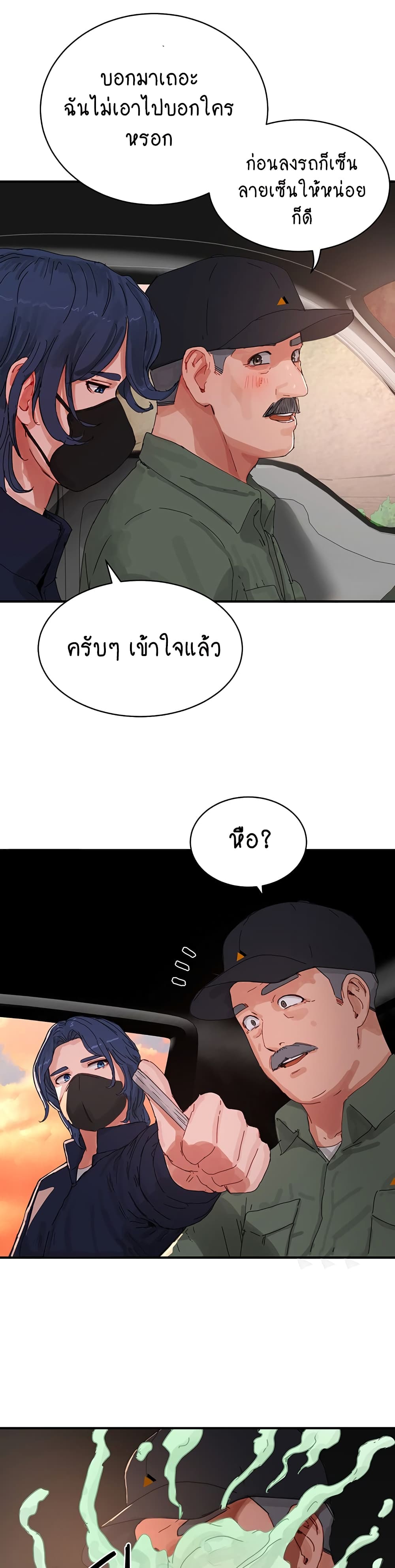 In the Summer page 19