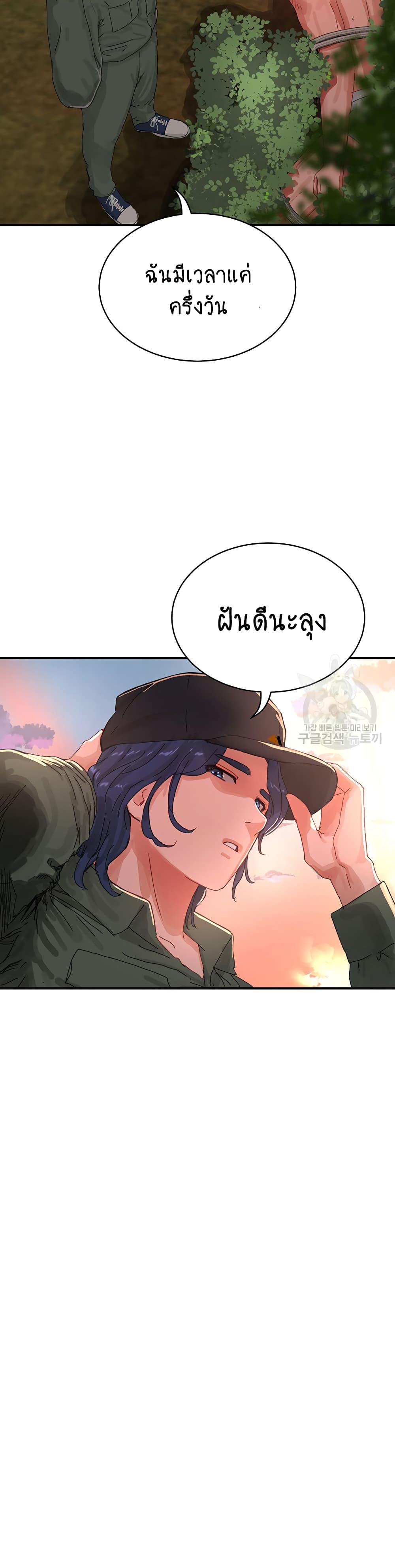 In the Summer page 22