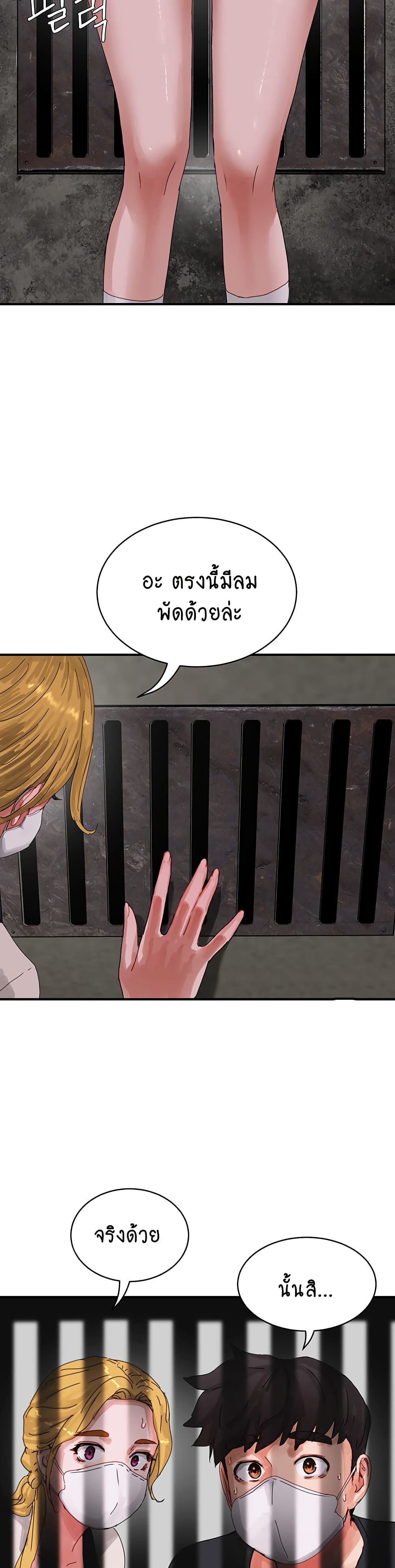 In the Summer page 25
