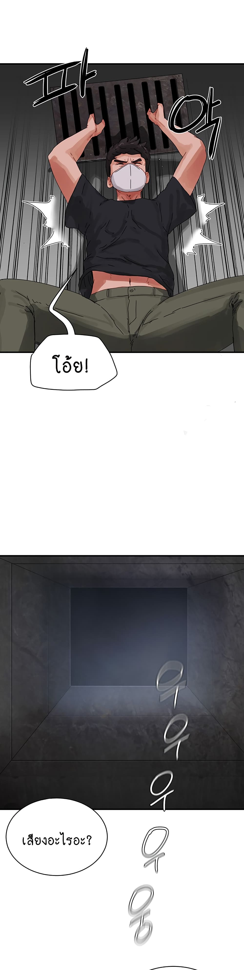 In the Summer page 27