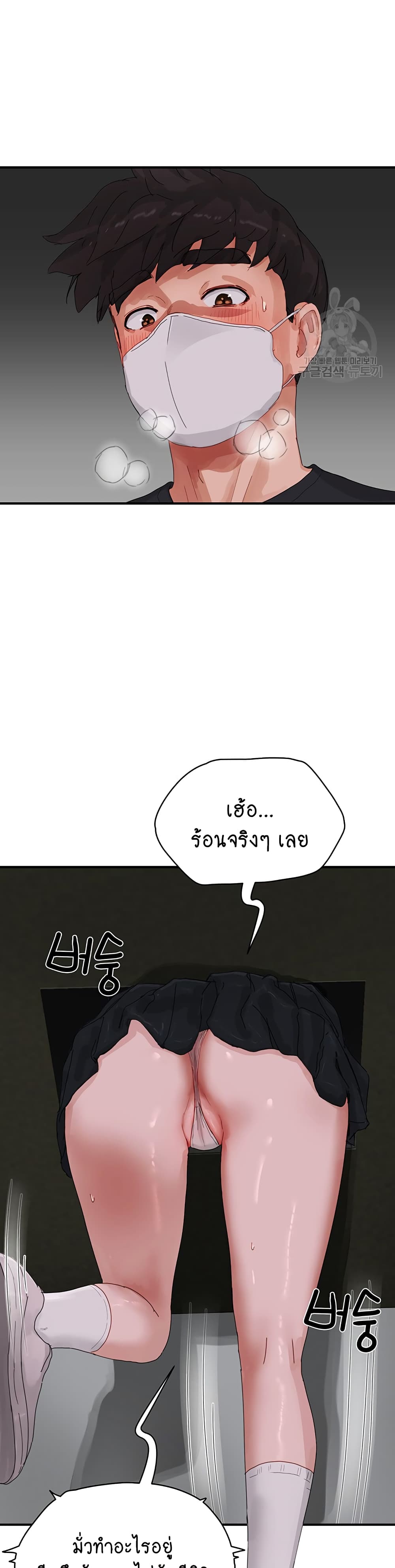 In the Summer page 29