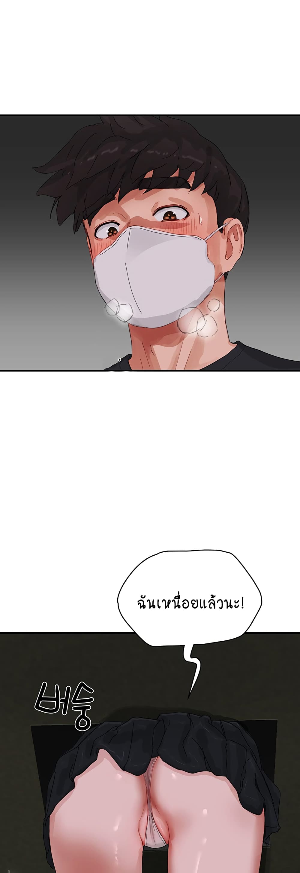 In the Summer page 2