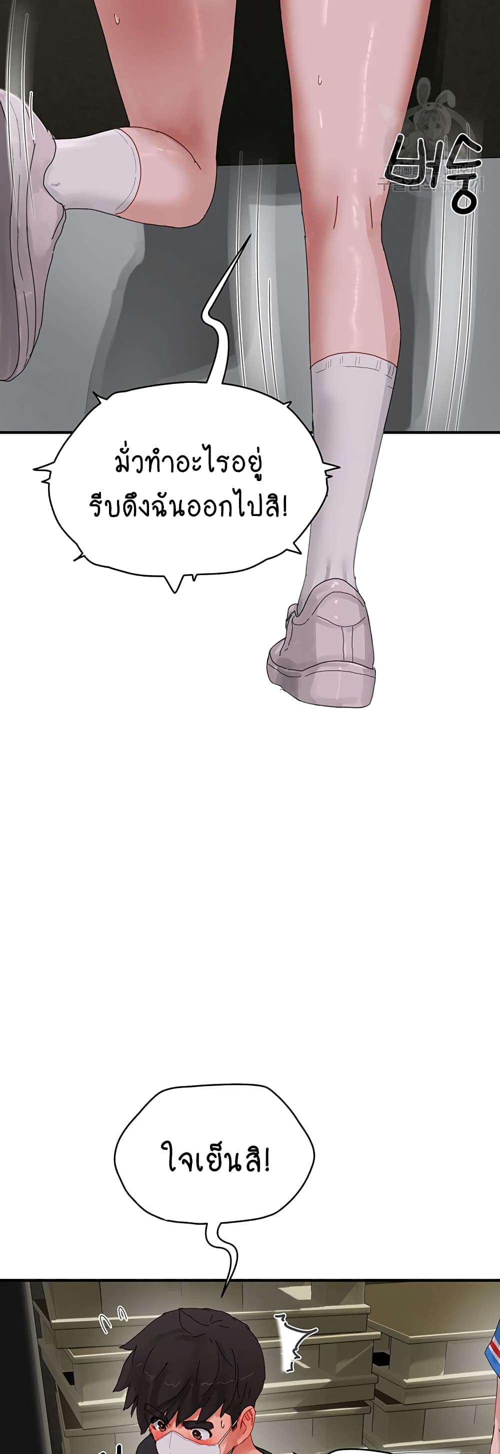 In the Summer page 3