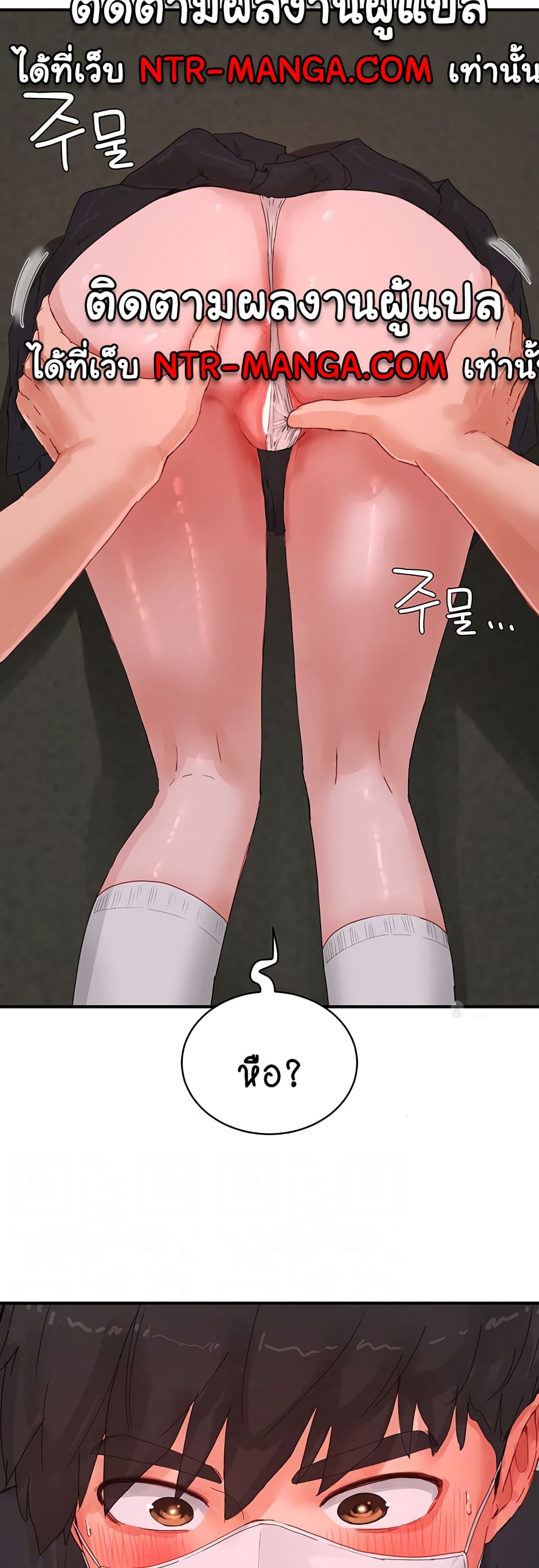 In the Summer page 6