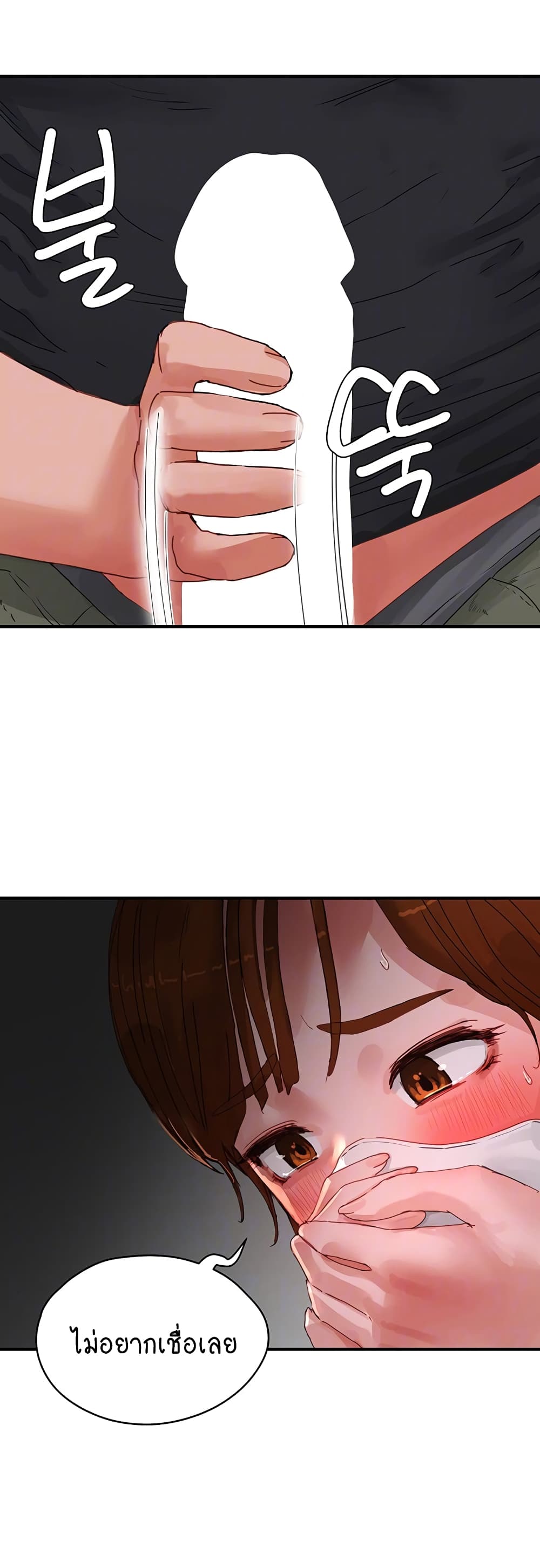In the Summer page 9