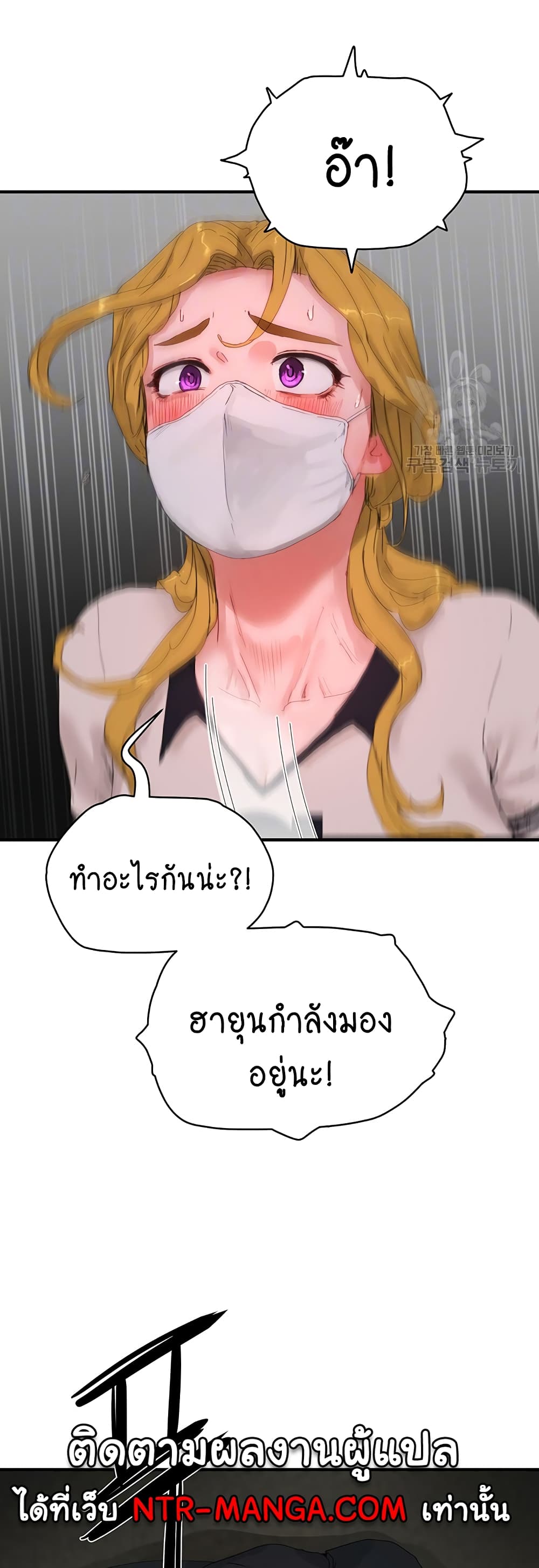 In the Summer page 10