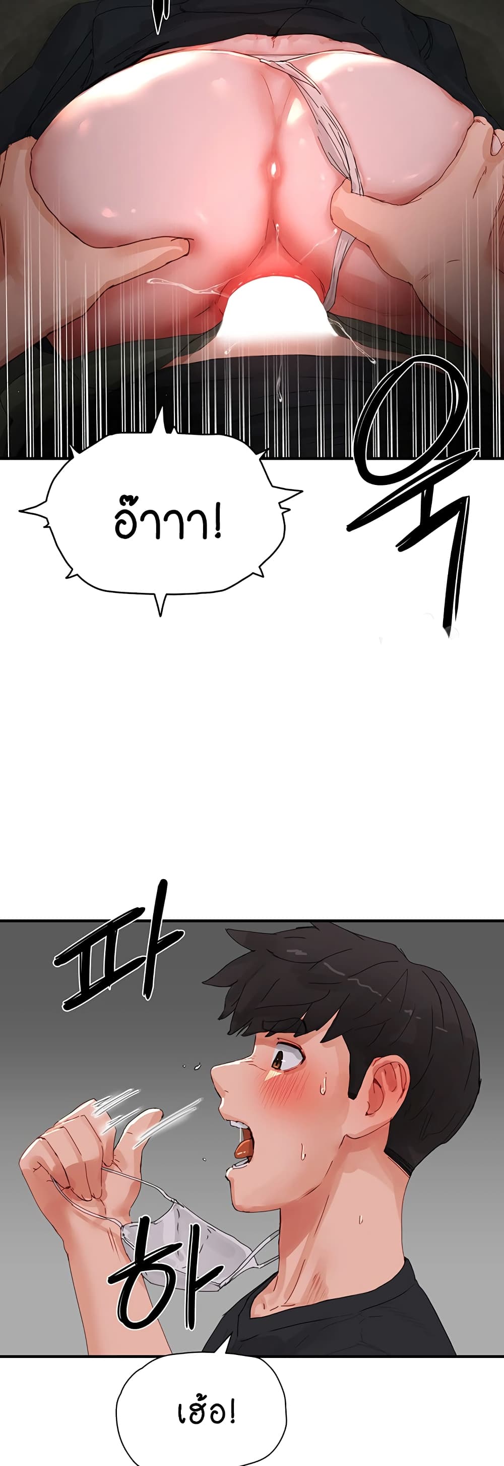 In the Summer page 11