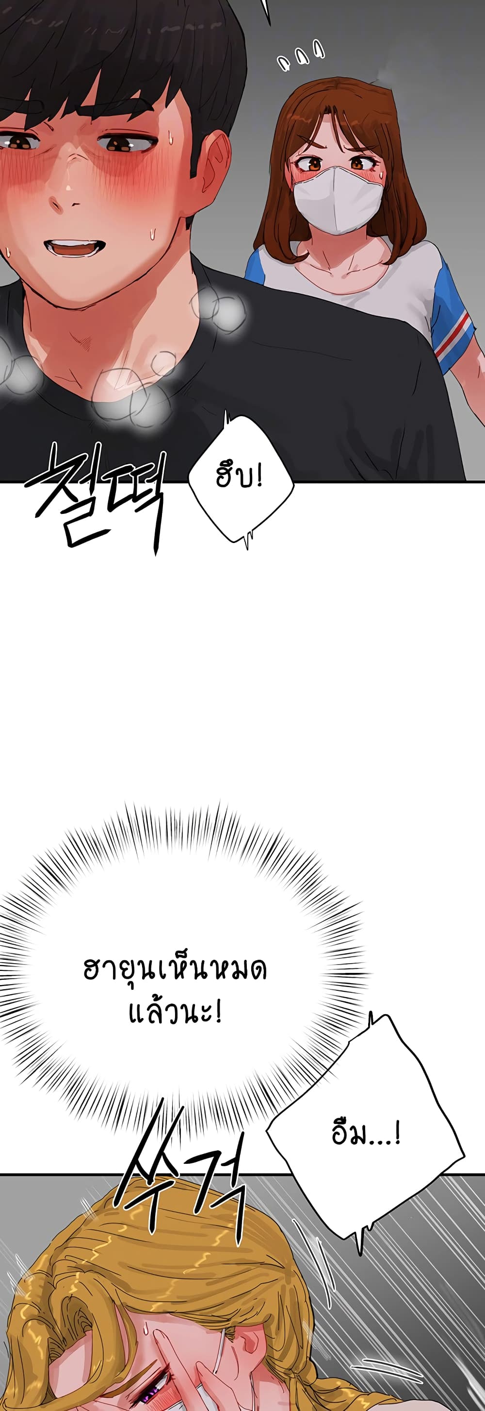 In the Summer page 15