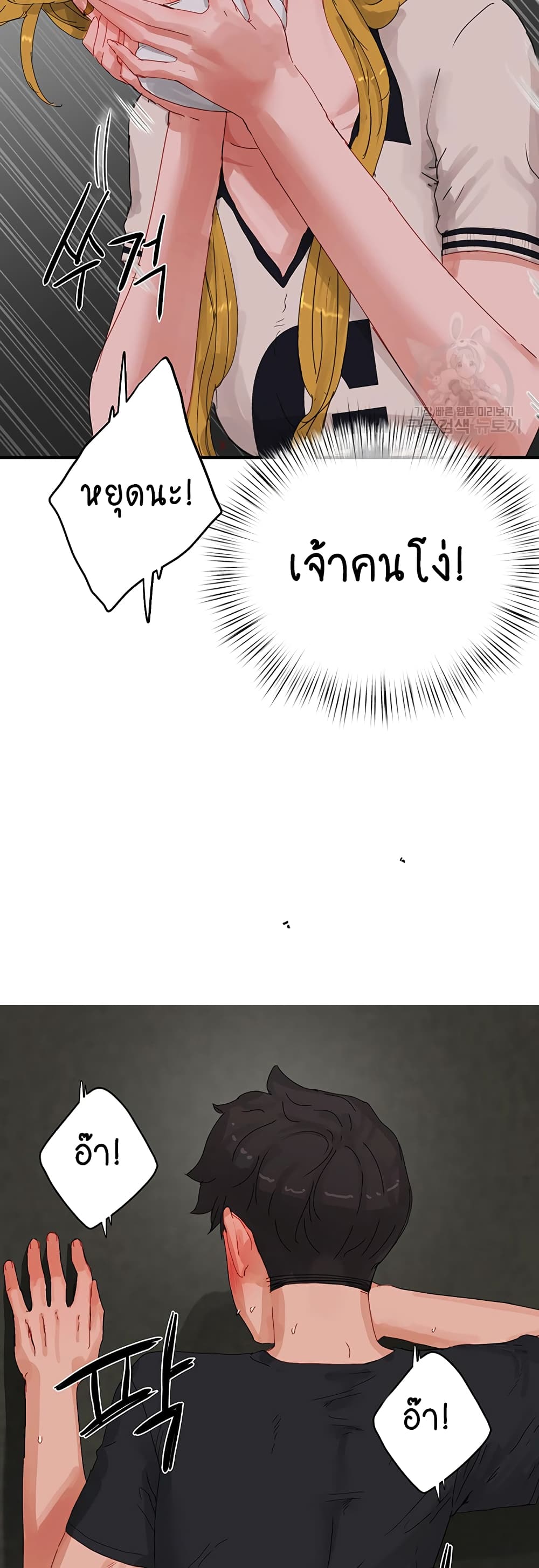 In the Summer page 16