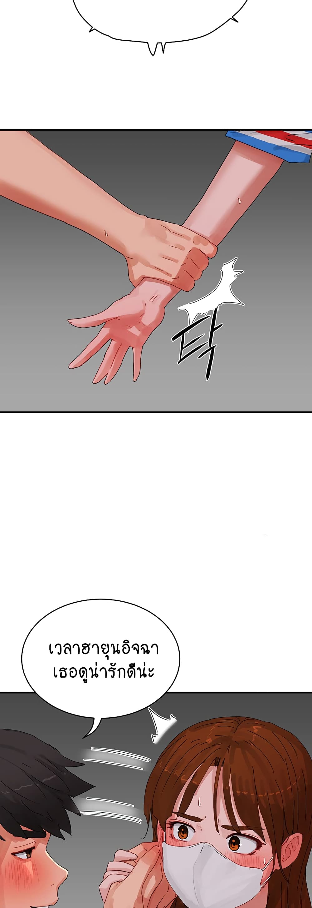 In the Summer page 18