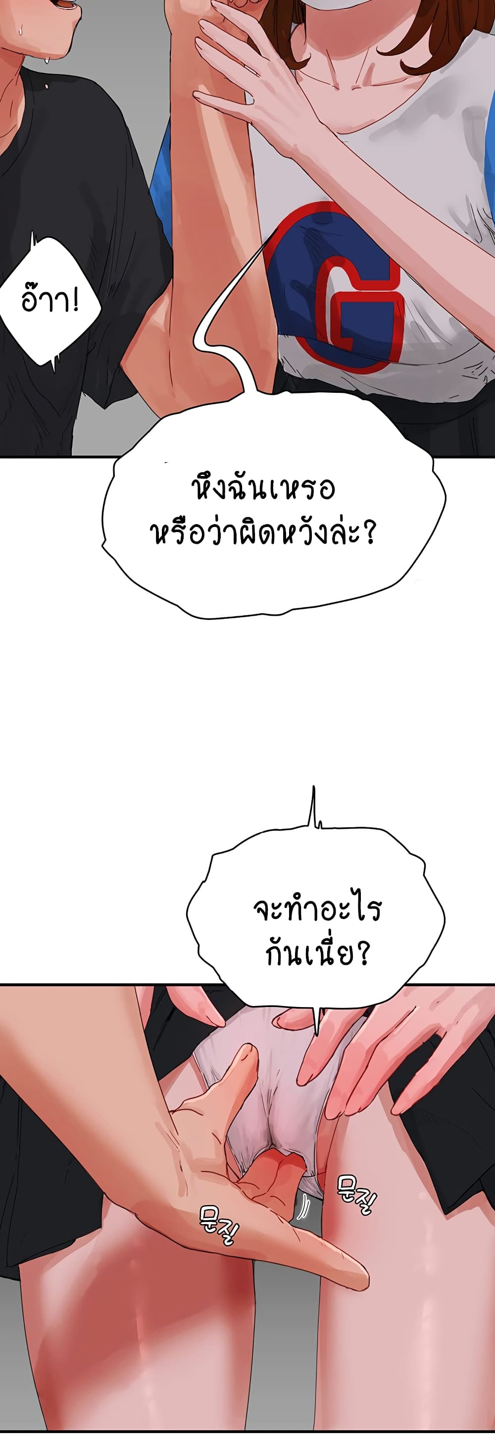 In the Summer page 19